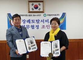 (사)국제라이온…